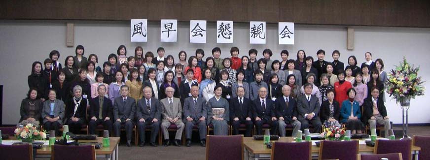 第38回総会懇親会